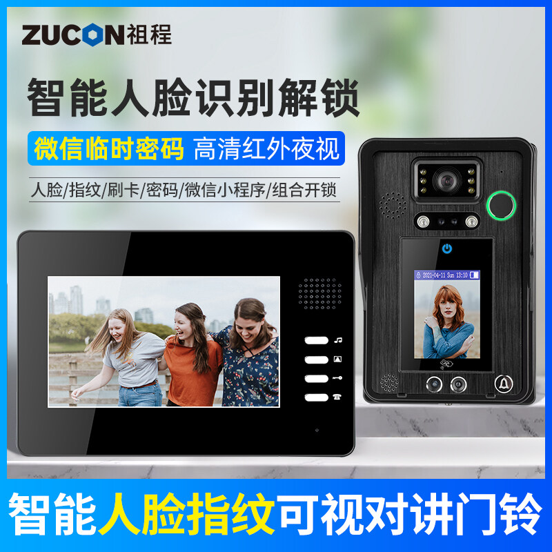 ZUCON祖程MF13樓宇可視對(duì)講門鈴家用別墅室內(nèi)機(jī)指紋防水室外電子貓眼