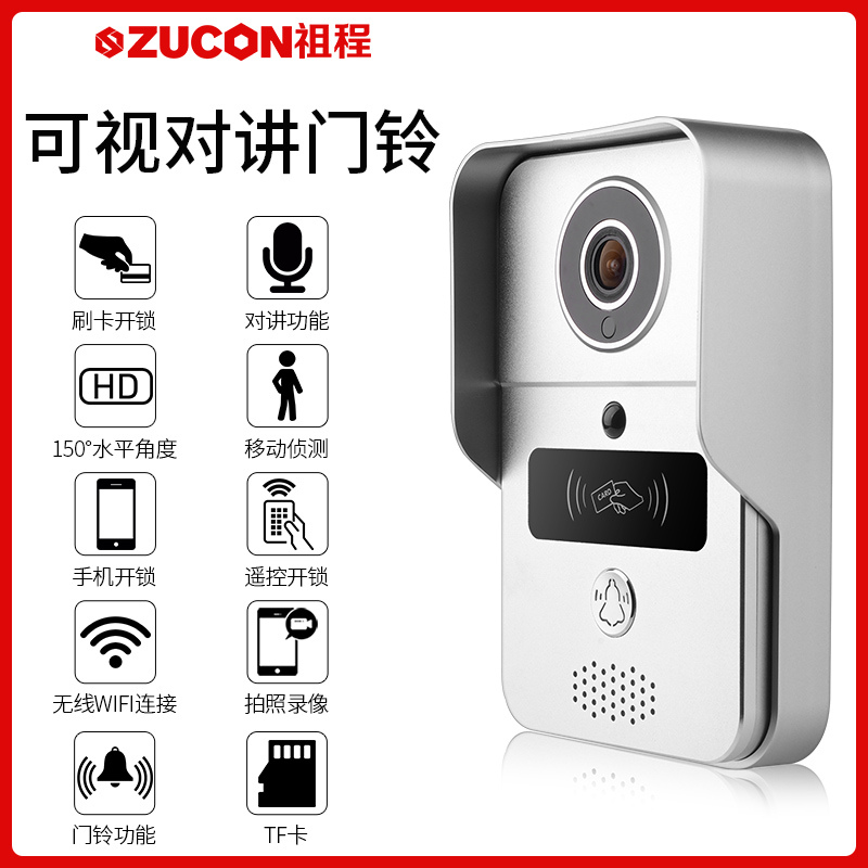 ZUCON祖程M25別墅辦公室可視對(duì)講門禁系統(tǒng)APP無(wú)線手機(jī)開(kāi)鎖遠(yuǎn)程監(jiān)控