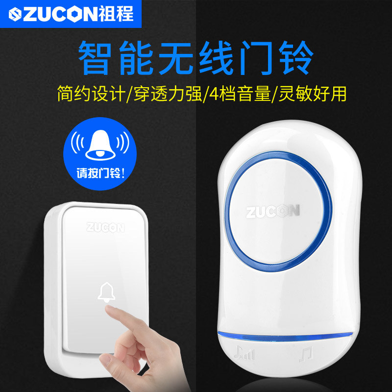 ZUCON祖程B17無(wú)線門鈴家用辦公室別墅遠(yuǎn)距離門鈴