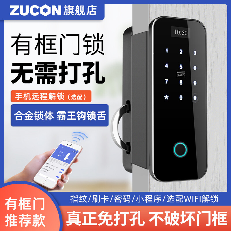 ZUCON祖程F491有框玻璃門(mén)指紋鎖雙門(mén)電子鎖密碼鎖雙開(kāi)商鋪智能鎖免開(kāi)孔